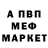 Метадон кристалл Medeon Star