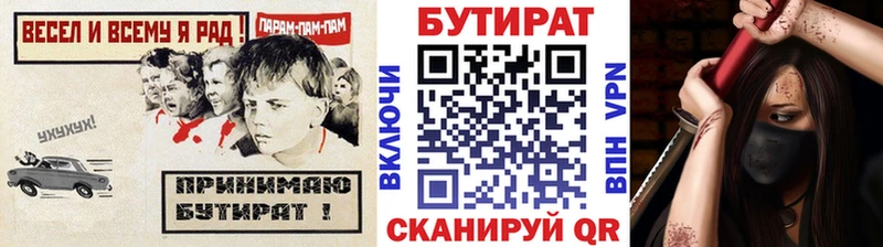 продажа наркотиков  Волхов  БУТИРАТ 99% 