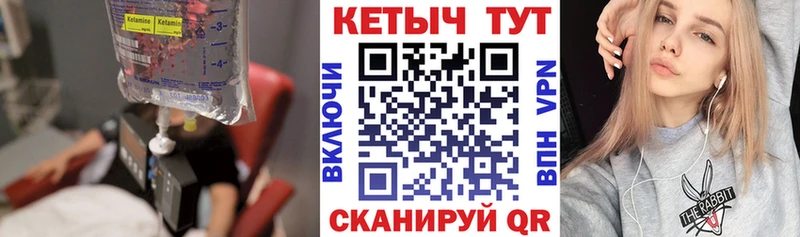 Кетамин ketamine  Волхов 