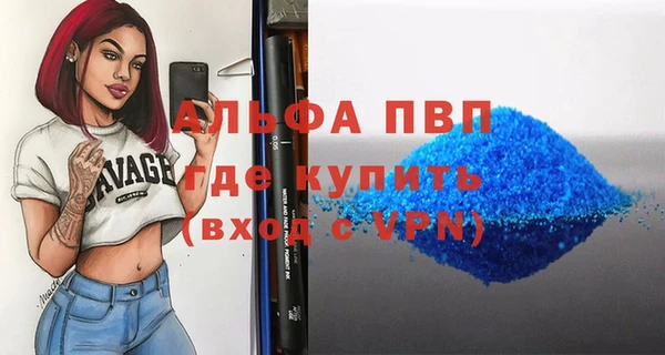Альфа ПВП Волоколамск