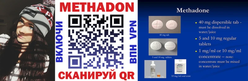 MEGA ТОР  Волхов  МЕТАДОН мёд  что такое  