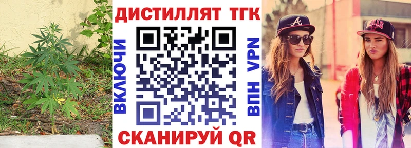 Дистиллят ТГК гашишное масло как найти закладки Волхов